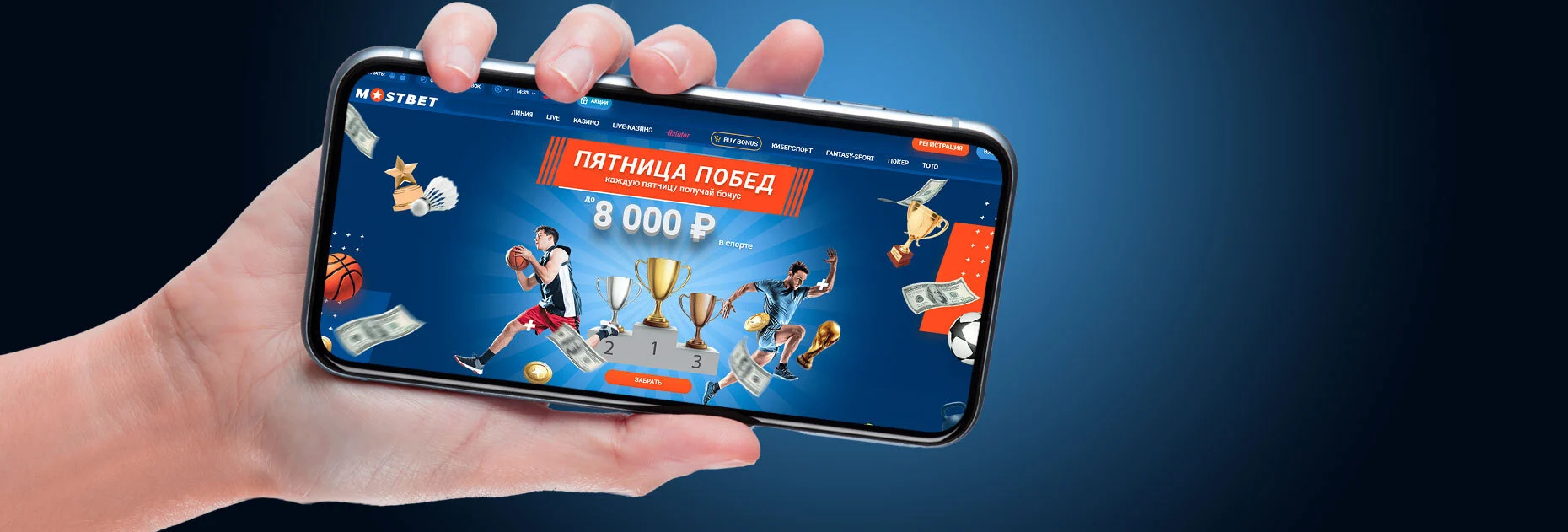 mostbet-bonus